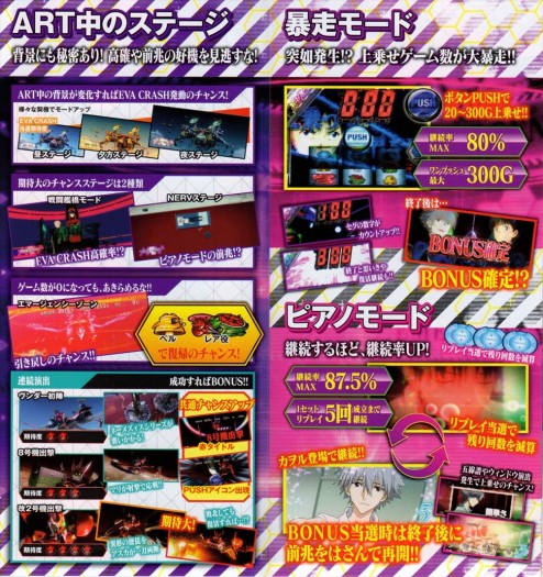 manual_evangelion-kibounoyari_006