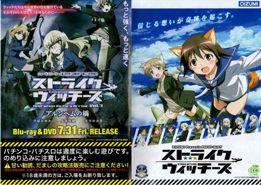 manual_strike_witches_001